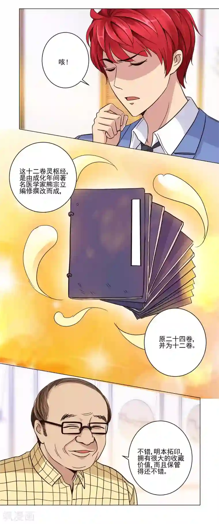 都市至尊系统第33话 挖不动的大佛