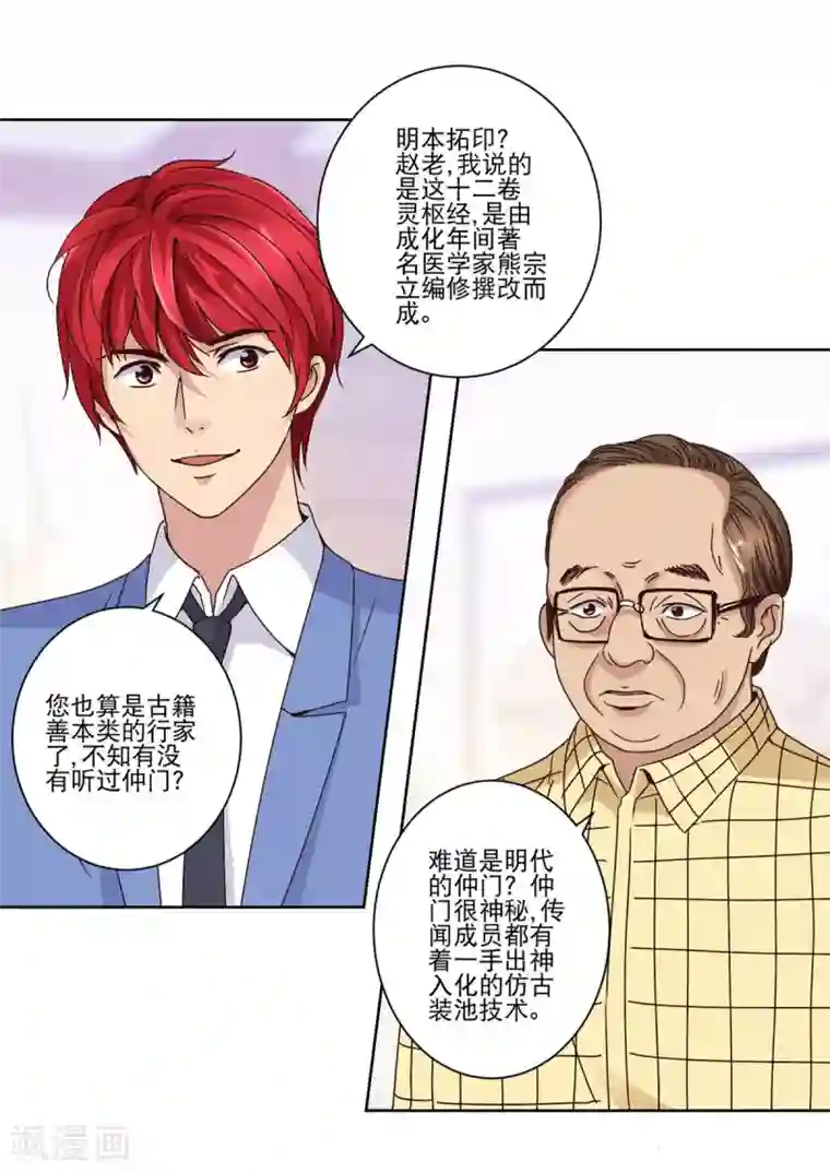 都市至尊系统第33话 挖不动的大佛