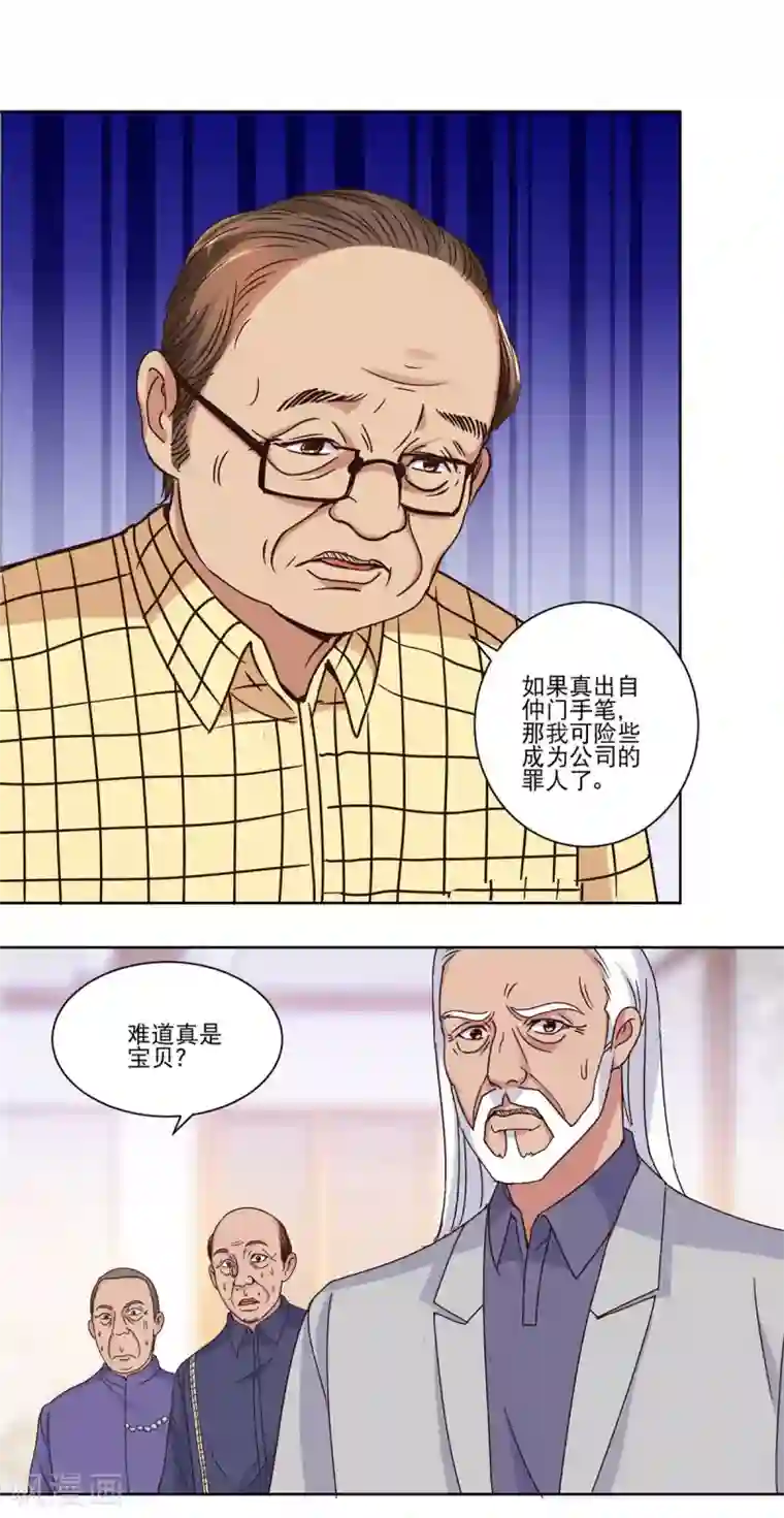 都市至尊系统第33话 挖不动的大佛