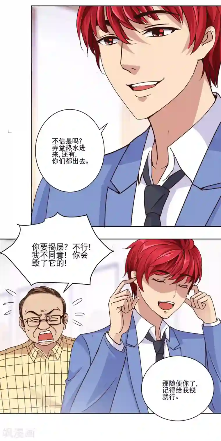 都市至尊系统第33话 挖不动的大佛