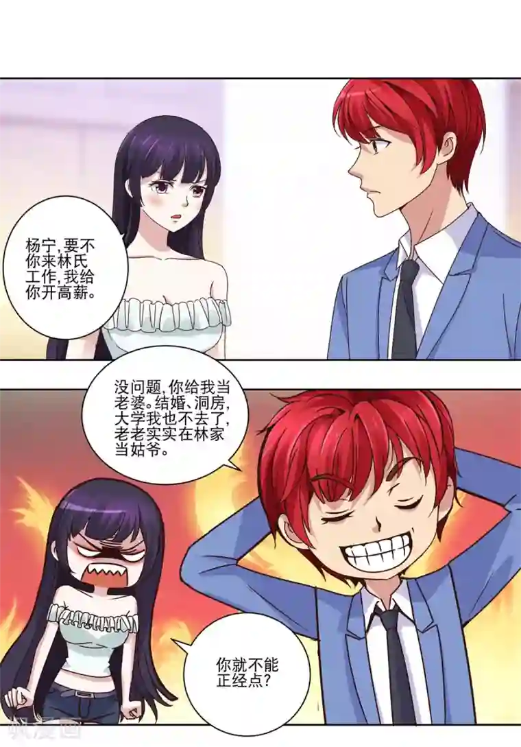 都市至尊系统第33话 挖不动的大佛