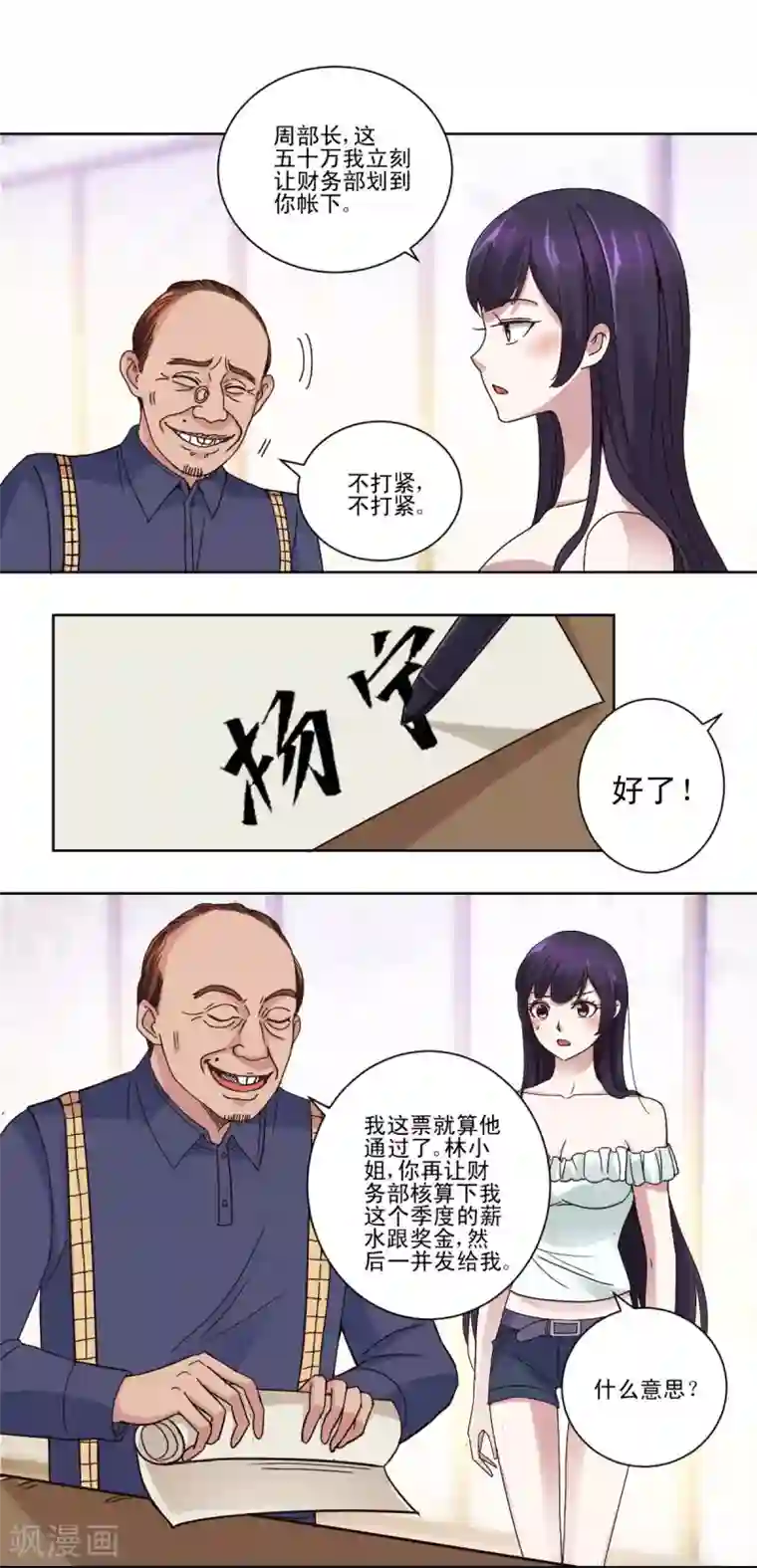 都市至尊系统第35话 赌石