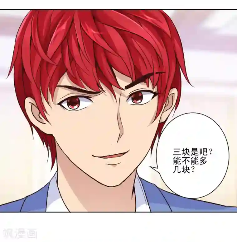 都市至尊系统第35话 赌石