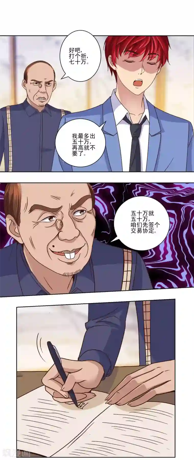 都市至尊系统第35话 赌石