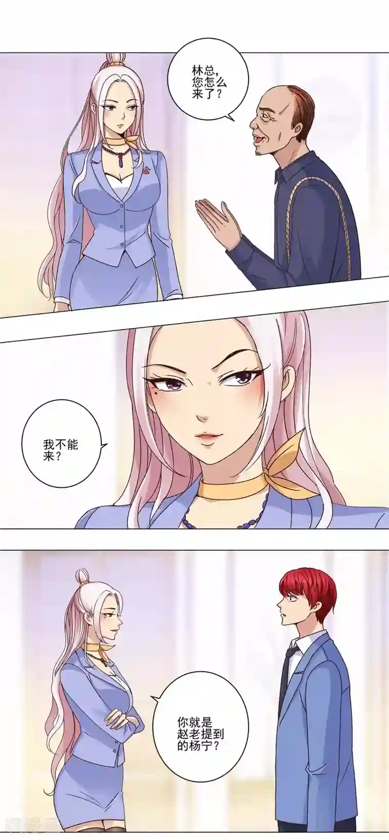 都市至尊系统第36话 首战告捷