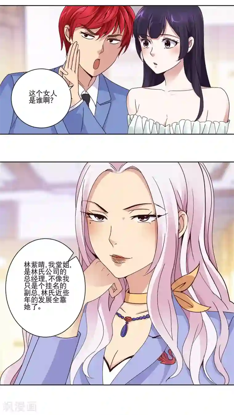 都市至尊系统第36话 首战告捷