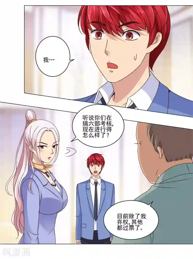 都市至尊系统第36话 首战告捷