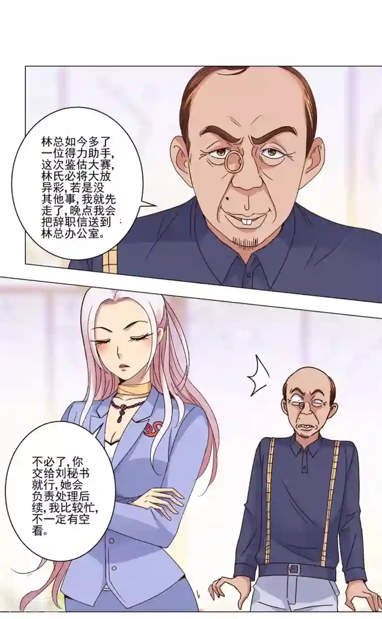 都市至尊系统第36话 首战告捷