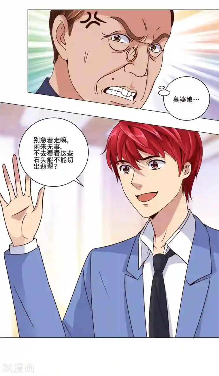 都市至尊系统第36话 首战告捷