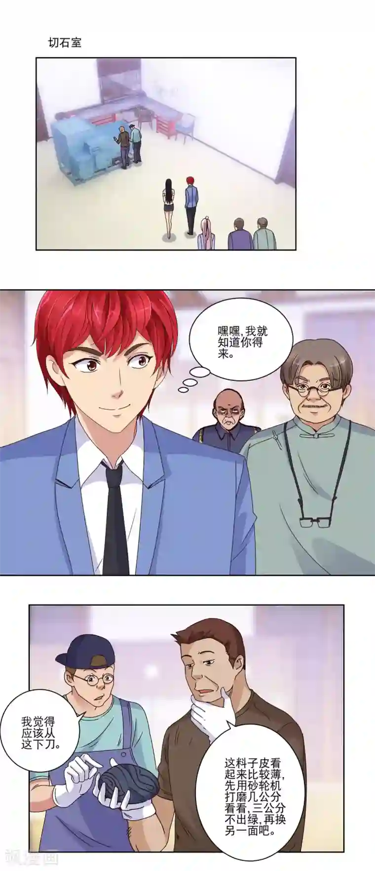 都市至尊系统第36话 首战告捷