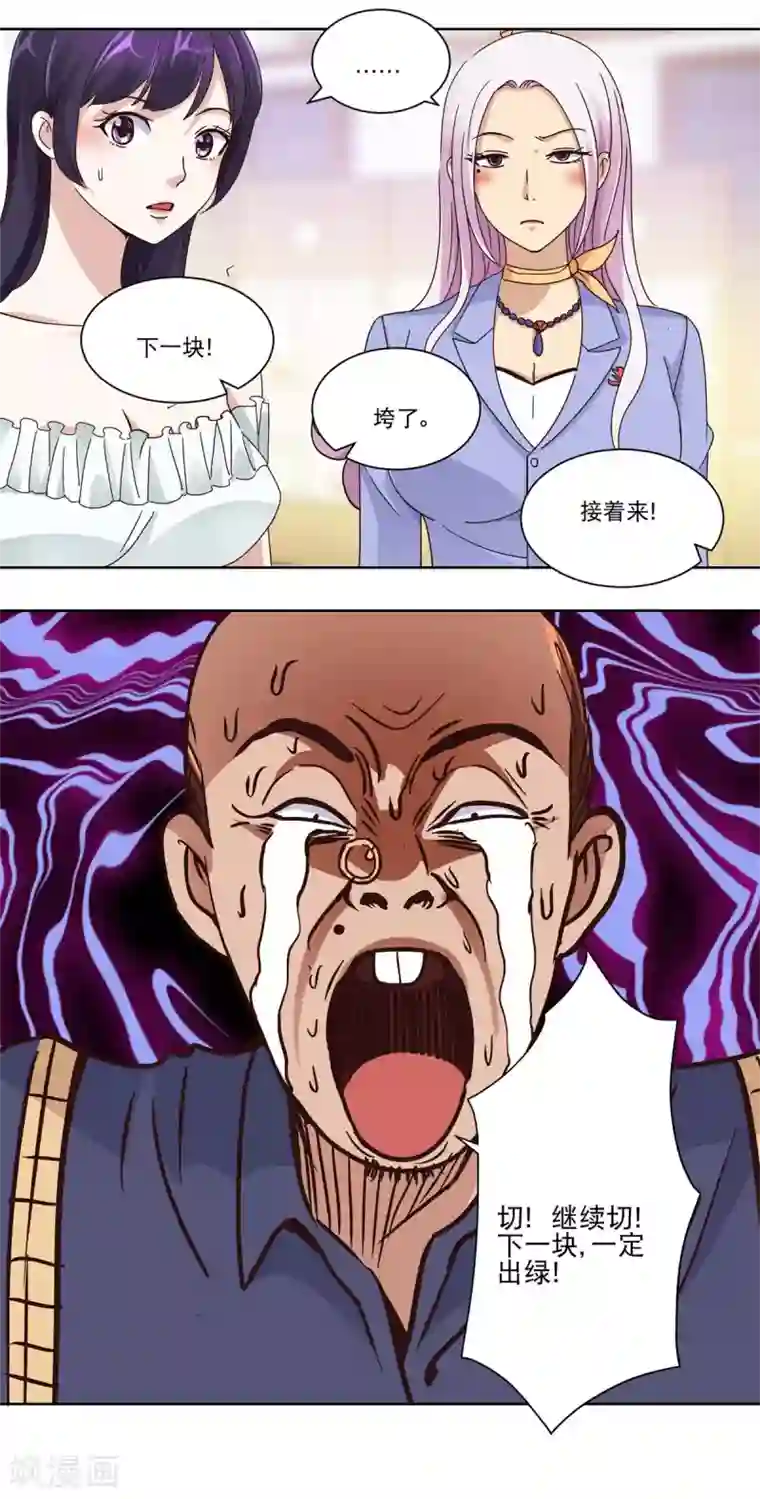 都市至尊系统第37话 个个切垮