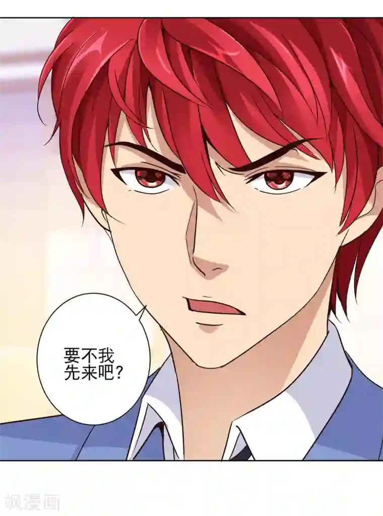 都市至尊系统第37话 个个切垮