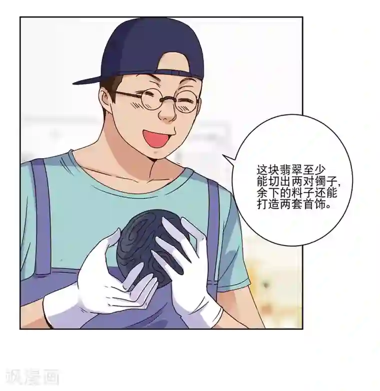 都市至尊系统第37话 个个切垮