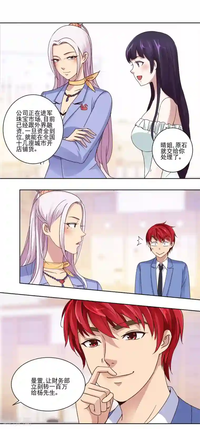 都市至尊系统第37话 个个切垮