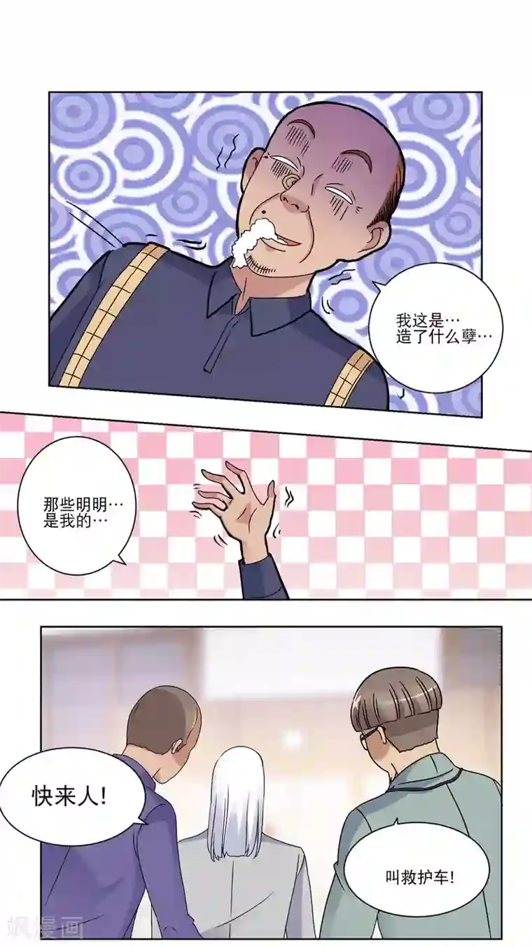 都市至尊系统第38话 切出冰种祖母绿!