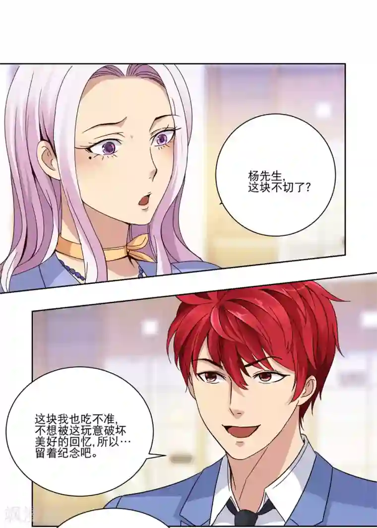 都市至尊系统第38话 切出冰种祖母绿!