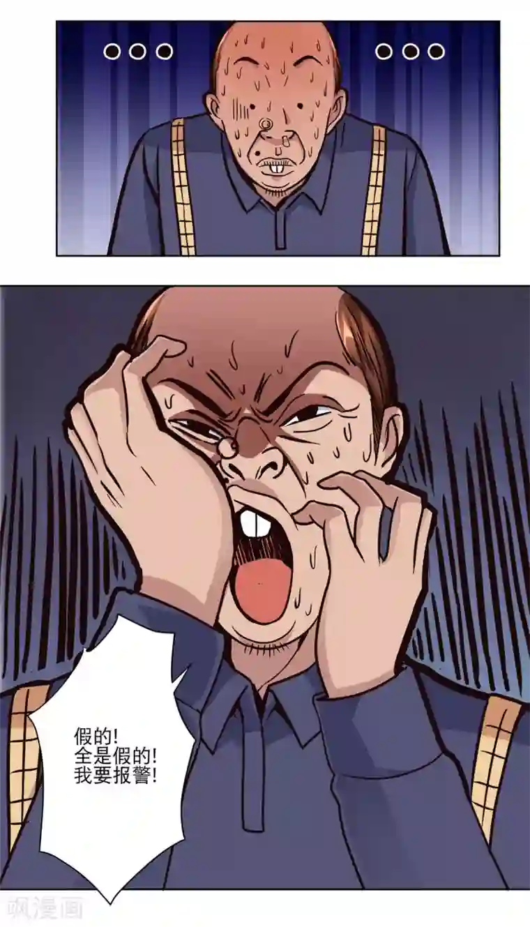 都市至尊系统第38话 切出冰种祖母绿!