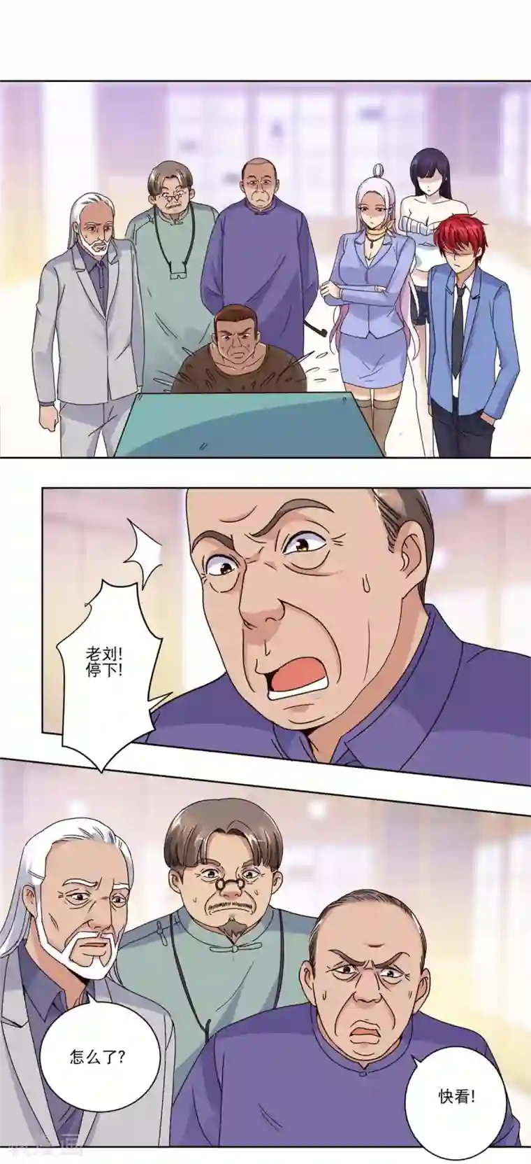 都市至尊系统第40话 皇帝绿