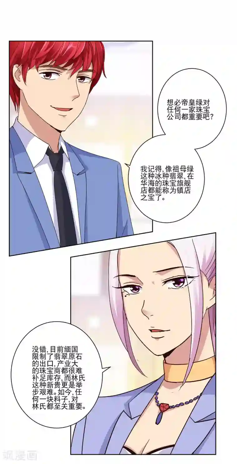 都市至尊系统第40话 皇帝绿