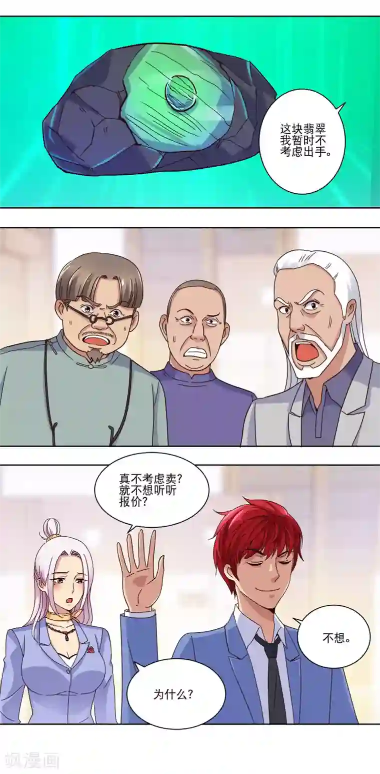 都市至尊系统第40话 皇帝绿