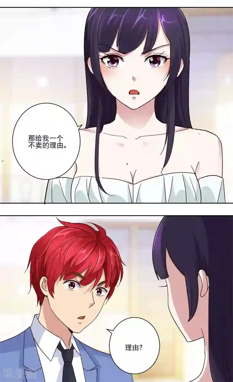 都市至尊系统第40话 皇帝绿