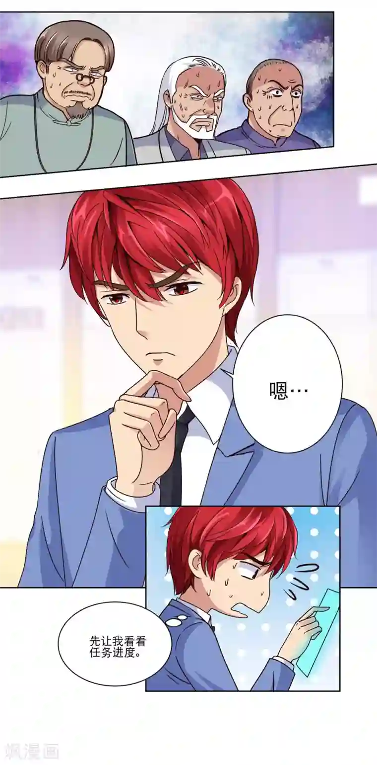 都市至尊系统第40话 皇帝绿