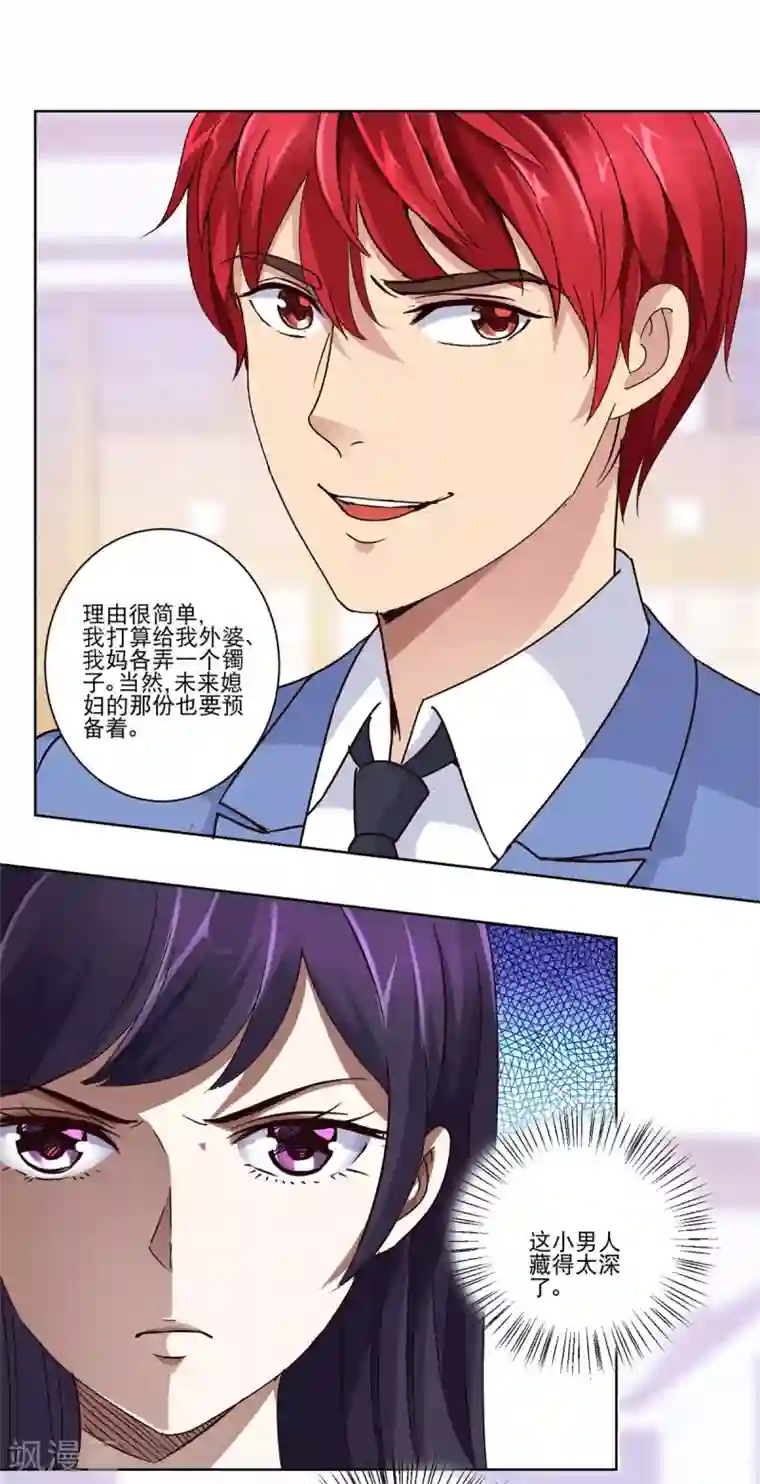 都市至尊系统第41话 王牌兵王实训手册
