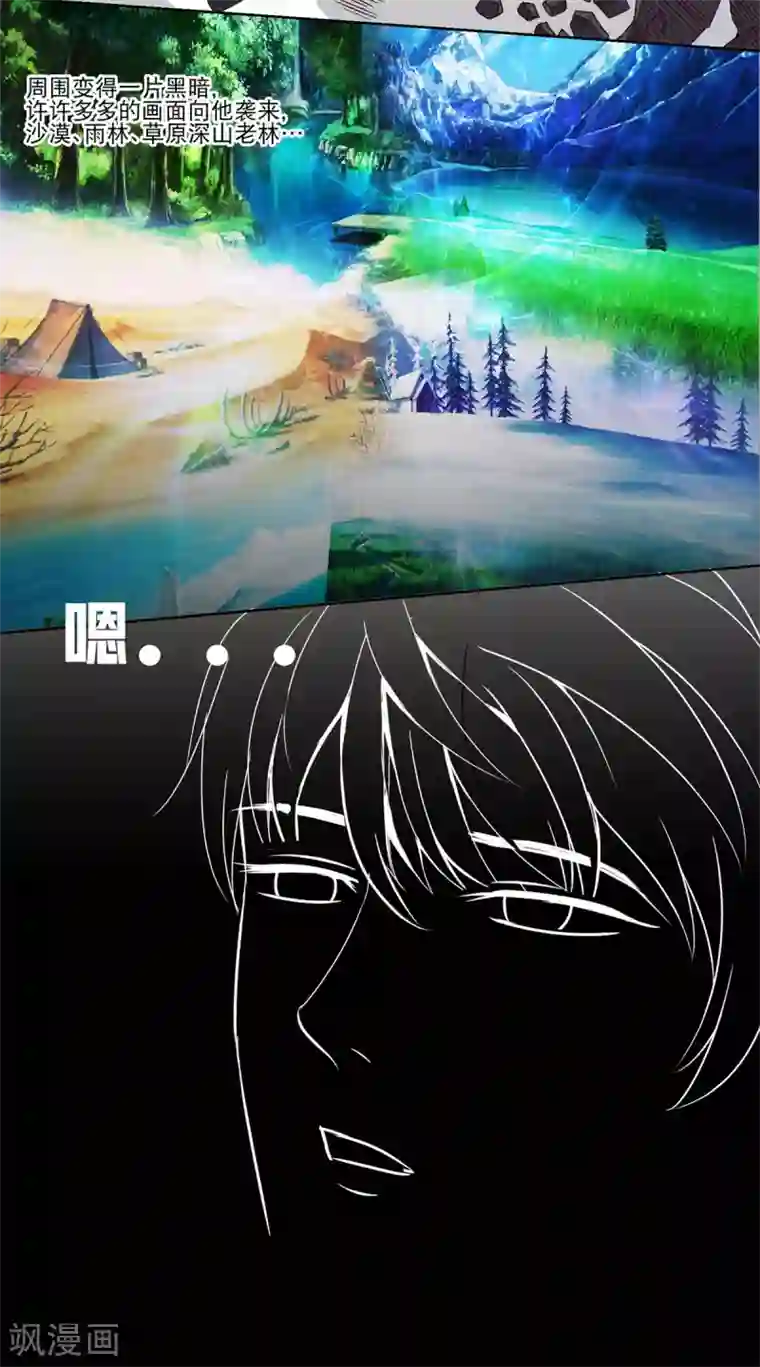 都市至尊系统第41话 王牌兵王实训手册
