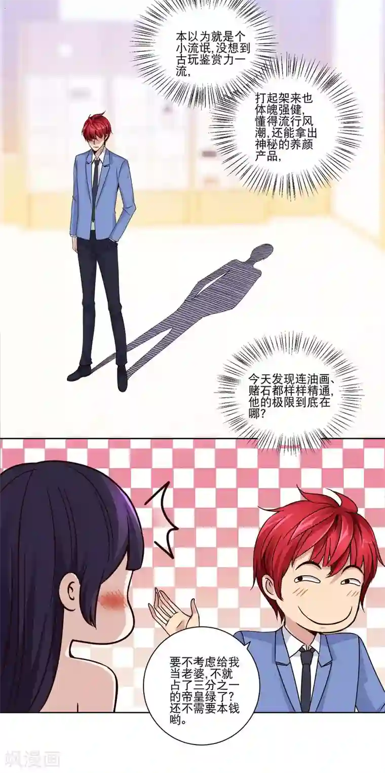 都市至尊系统第41话 王牌兵王实训手册