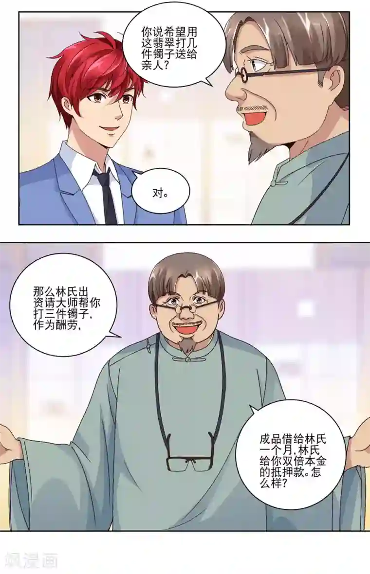 都市至尊系统第41话 王牌兵王实训手册