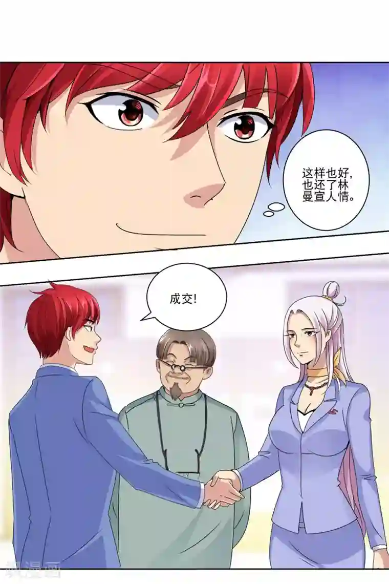 都市至尊系统第41话 王牌兵王实训手册