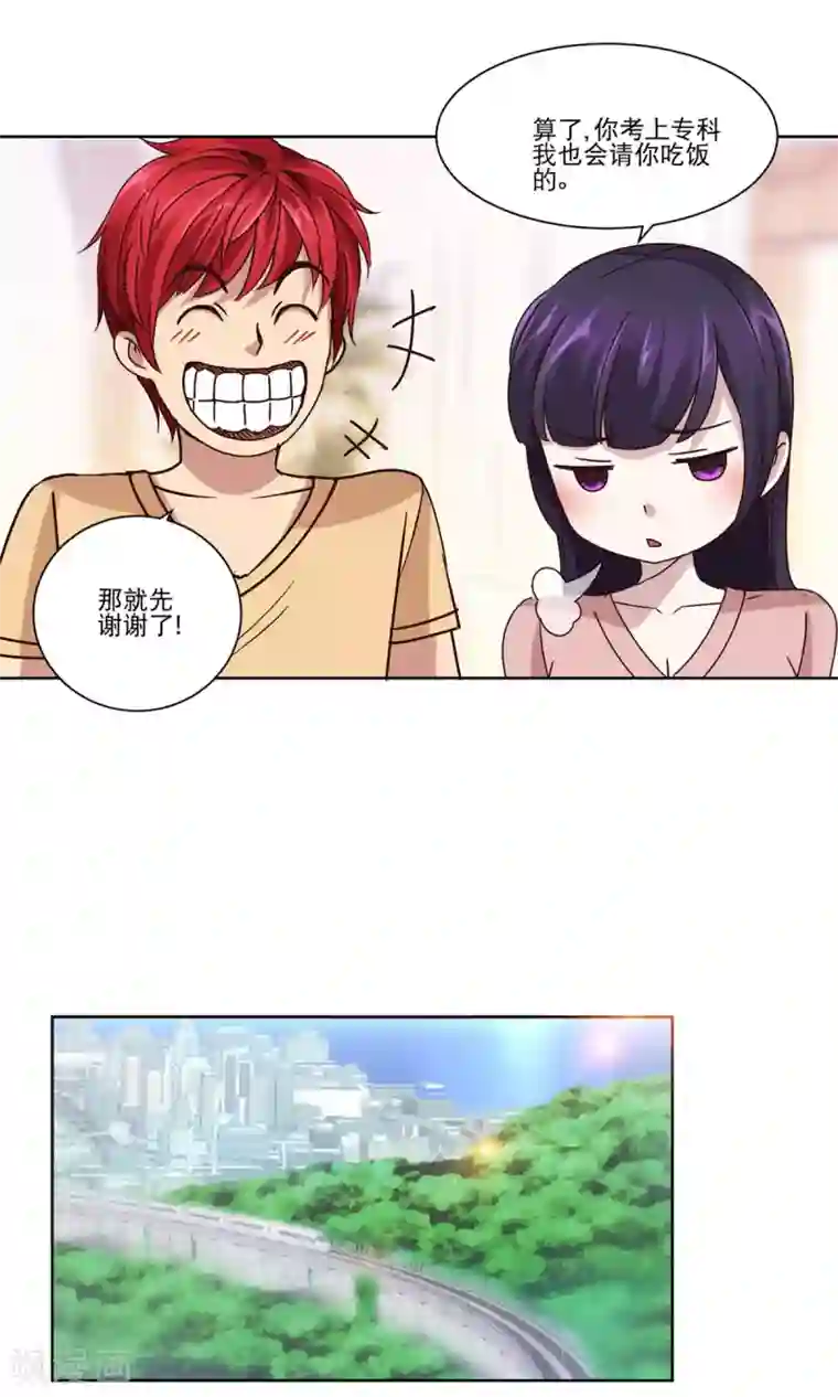 都市至尊系统第42话 天然美少女