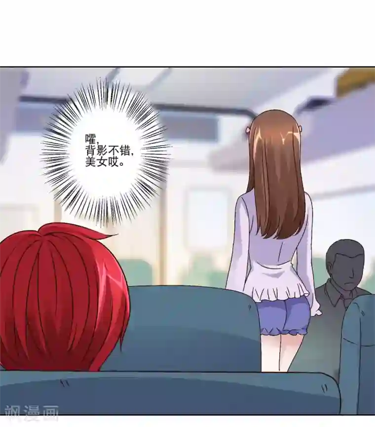 都市至尊系统第42话 天然美少女