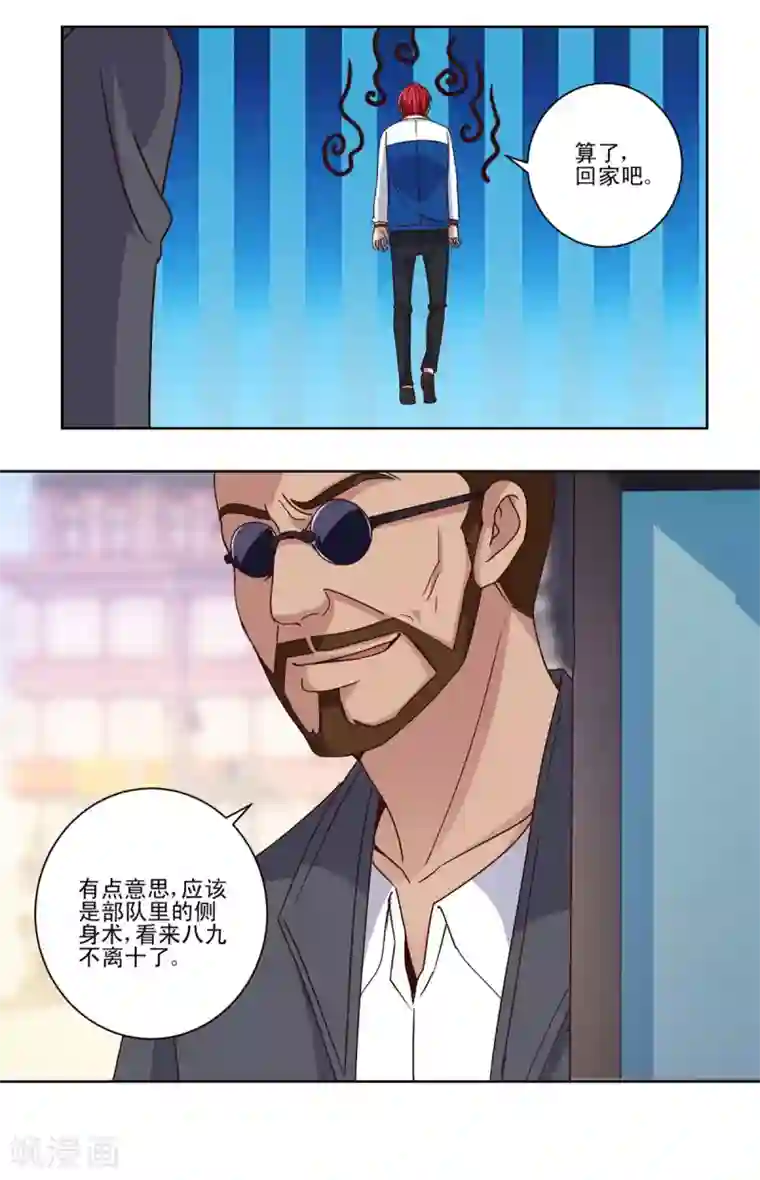 都市至尊系统第44话 跟踪而来的毒牙