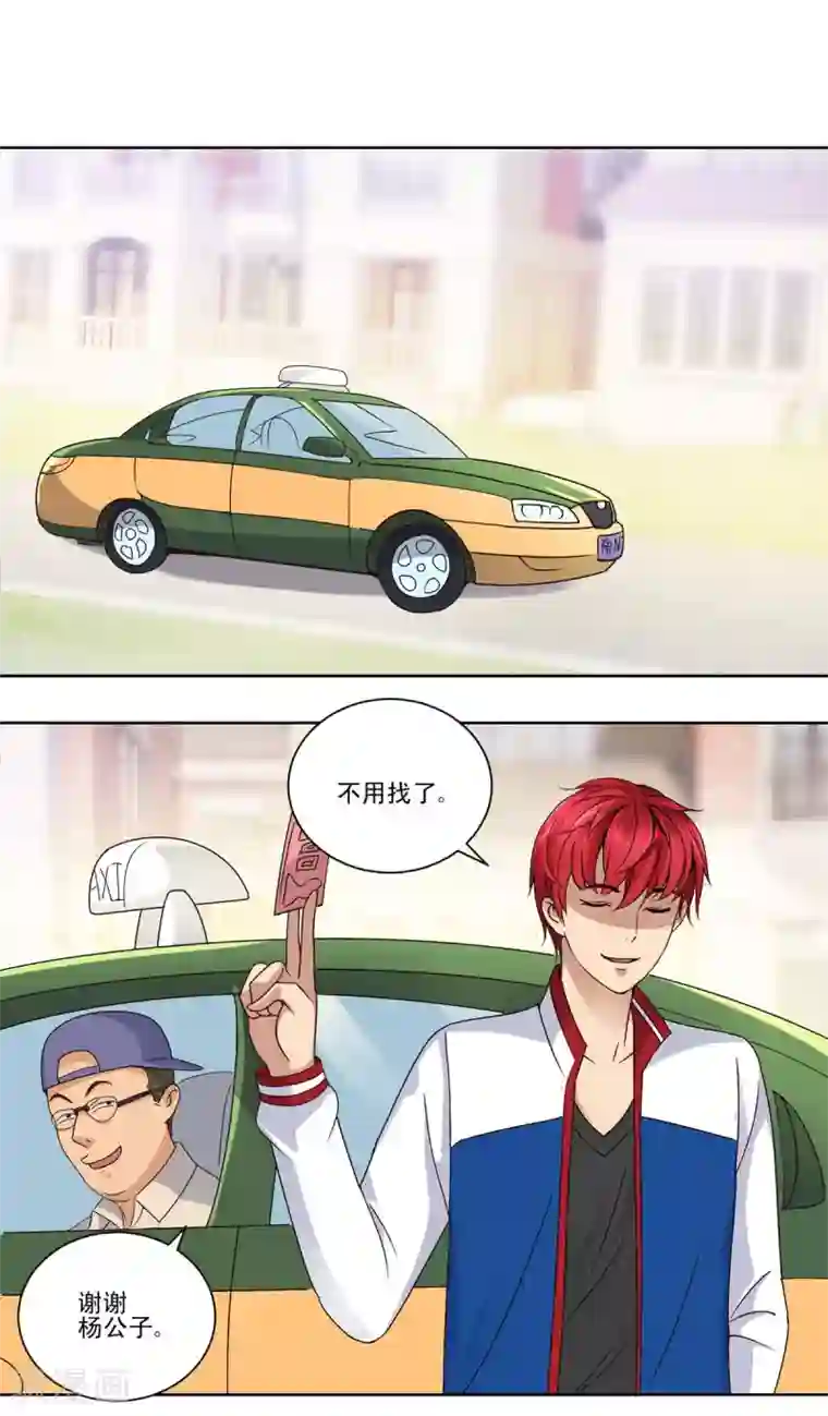 都市至尊系统第44话 跟踪而来的毒牙