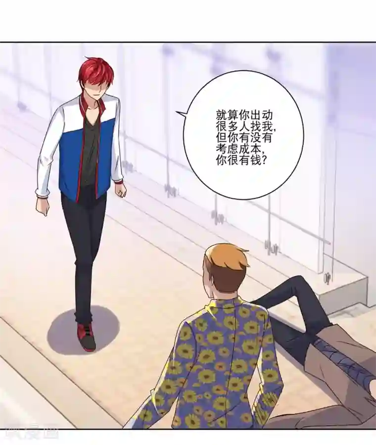 都市至尊系统第44话 跟踪而来的毒牙