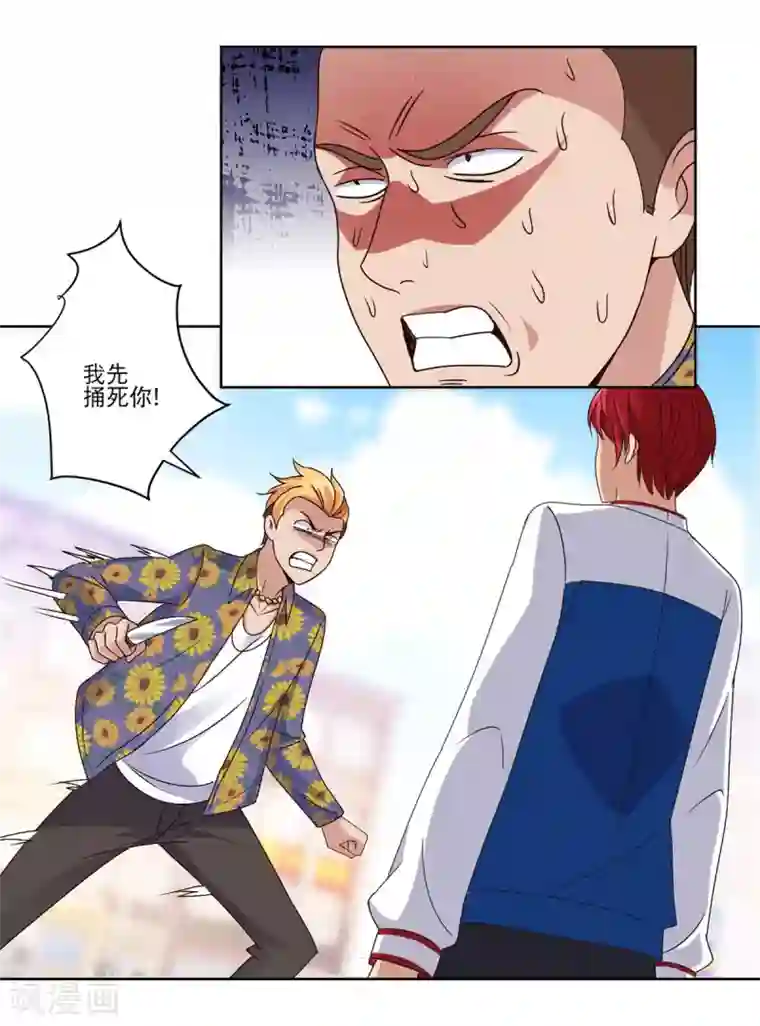 都市至尊系统第44话 跟踪而来的毒牙