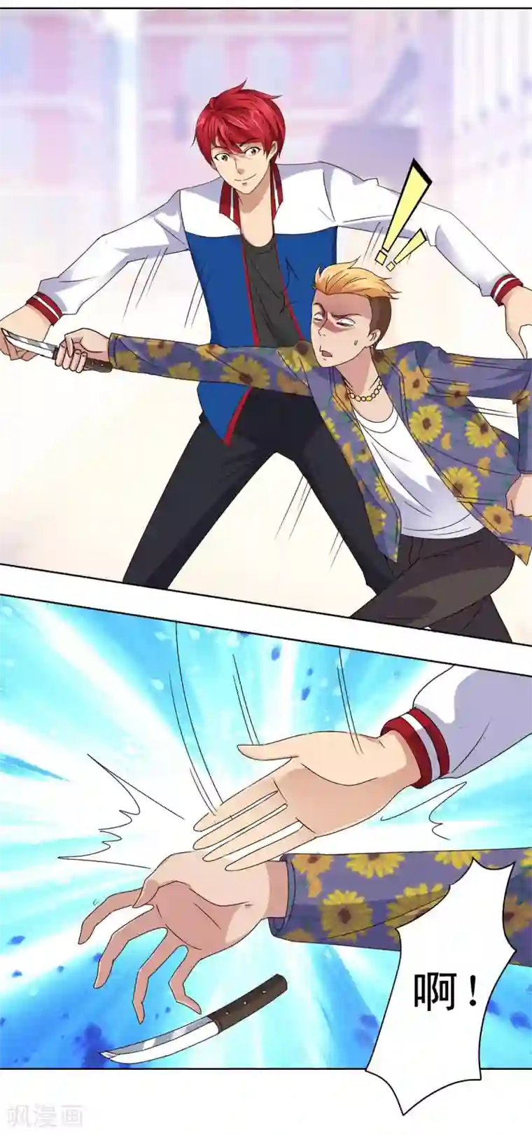 都市至尊系统第44话 跟踪而来的毒牙