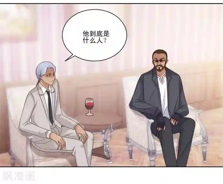 都市至尊系统第45话 到底是何背景