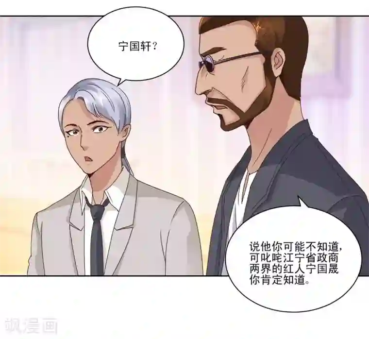 都市至尊系统第45话 到底是何背景