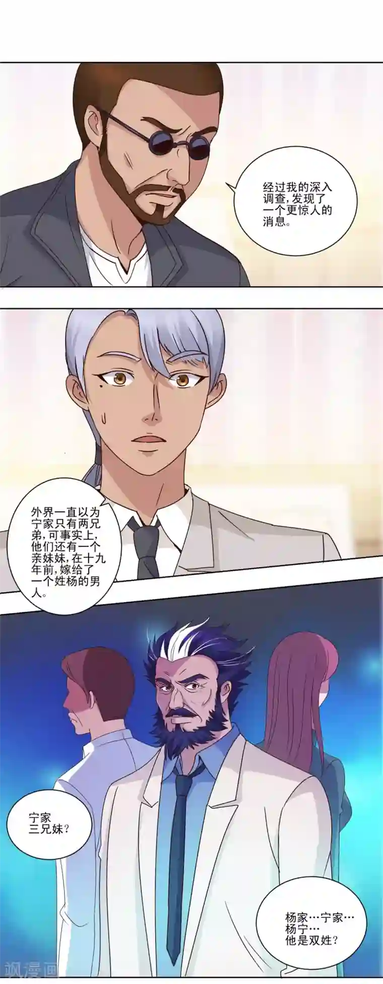 都市至尊系统第46话 思维扩展药剂