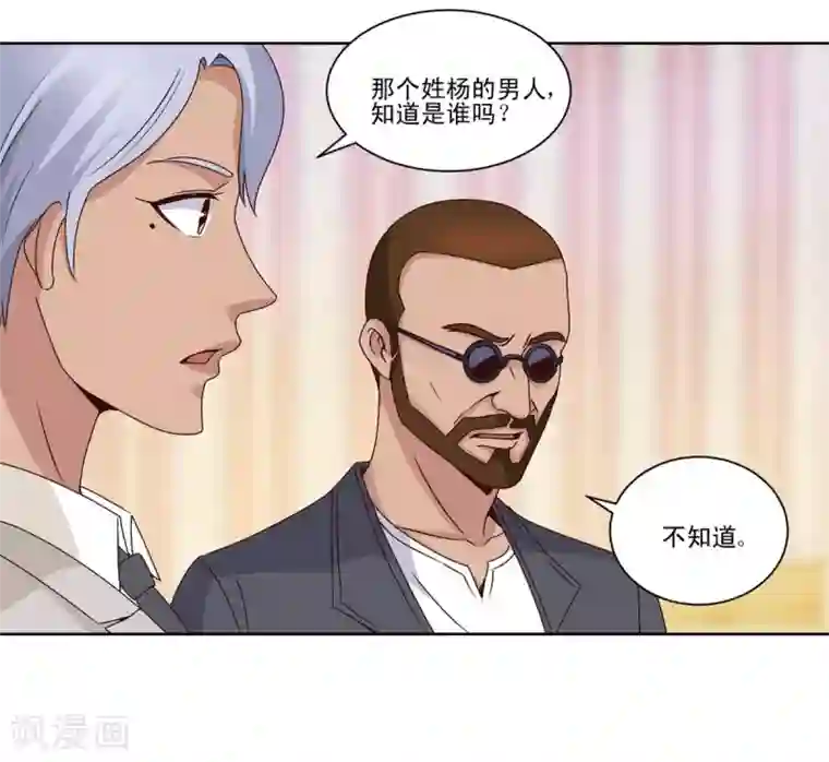 都市至尊系统第46话 思维扩展药剂