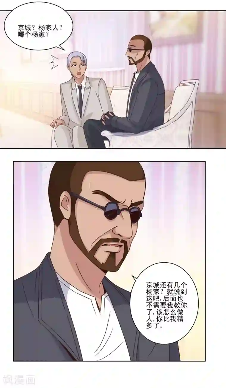 都市至尊系统第46话 思维扩展药剂