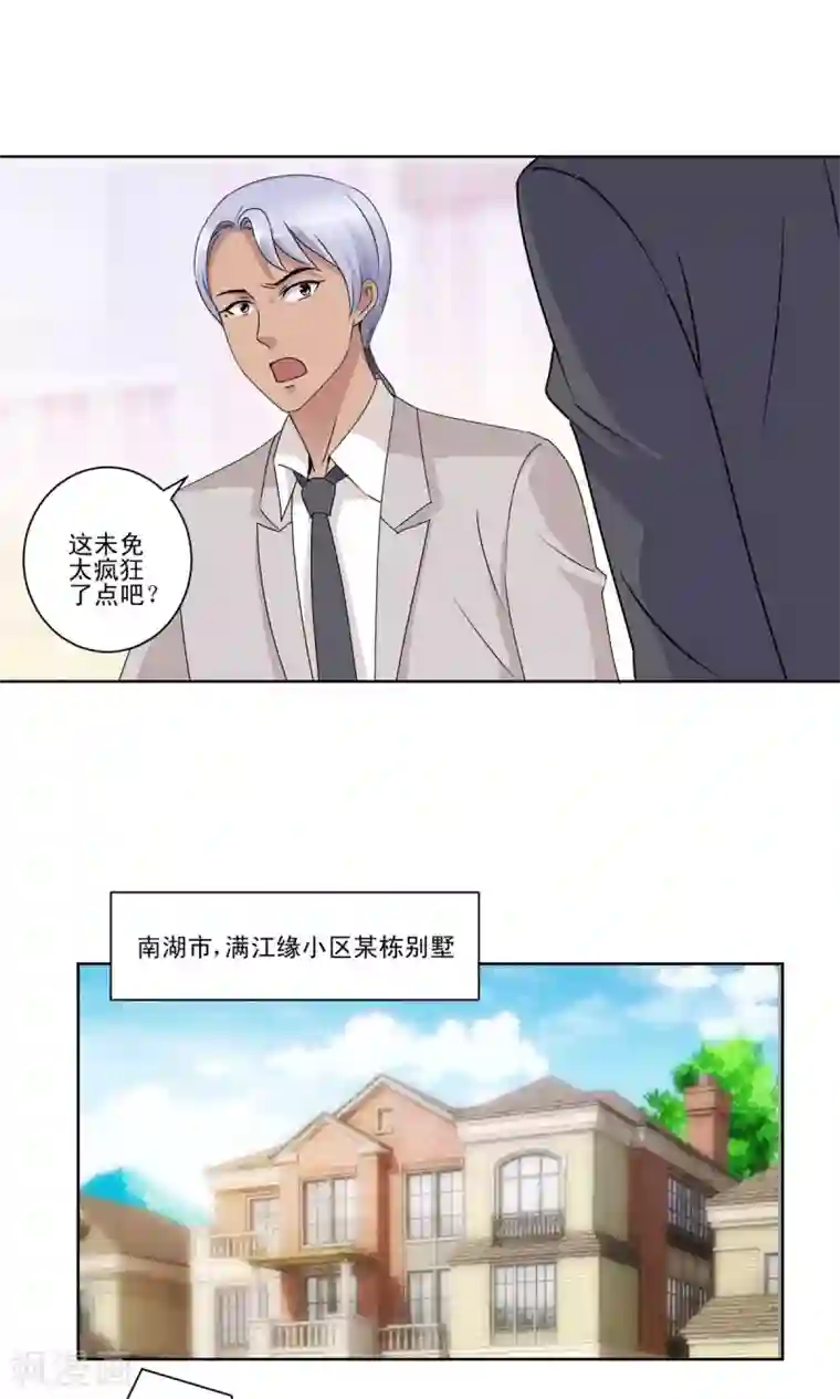 都市至尊系统第46话 思维扩展药剂
