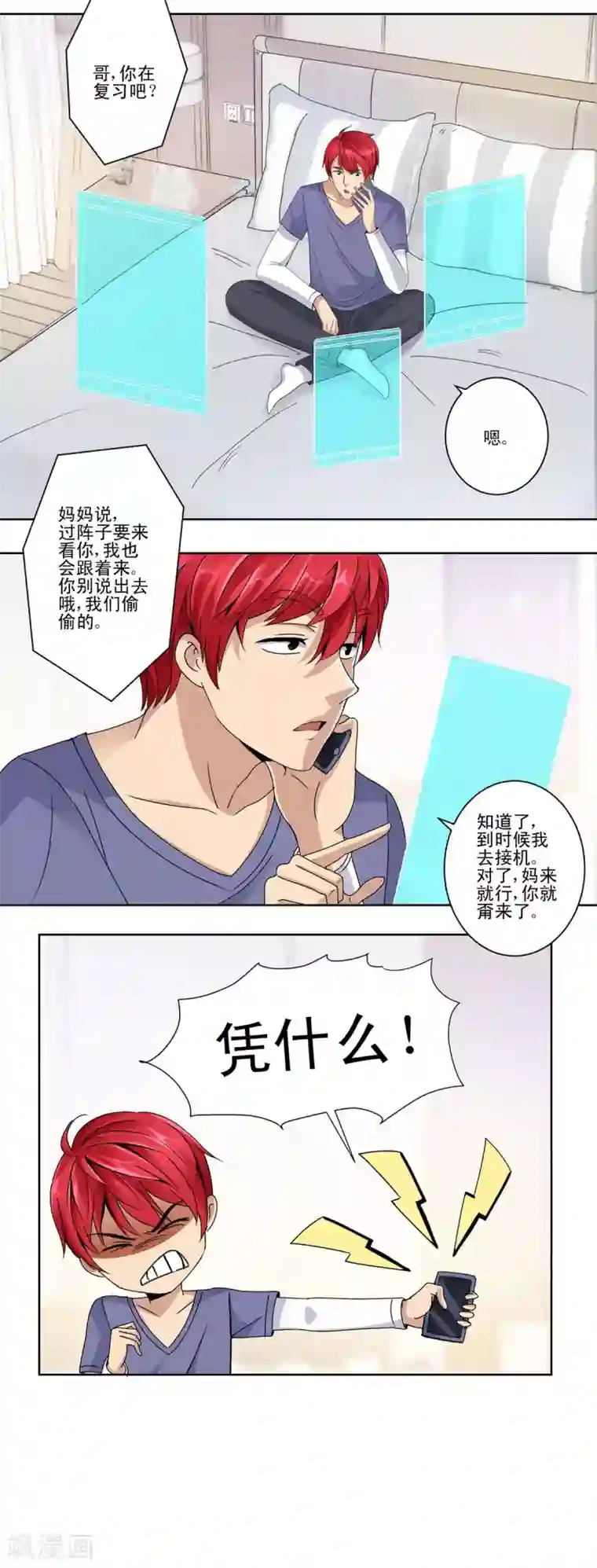 都市至尊系统第46话 思维扩展药剂