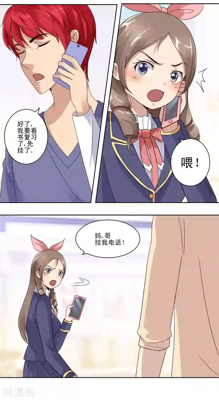 都市至尊系统第46话 思维扩展药剂