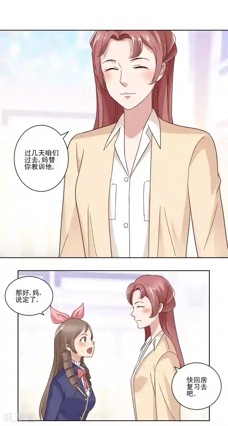 都市至尊系统第46话 思维扩展药剂