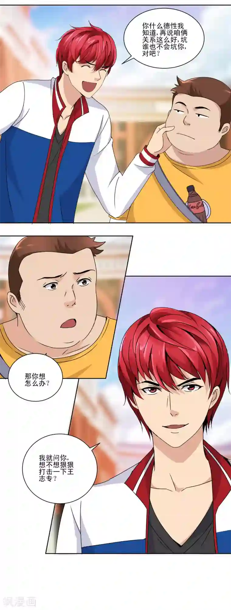 都市至尊系统第48话 装傻使坏周小飞