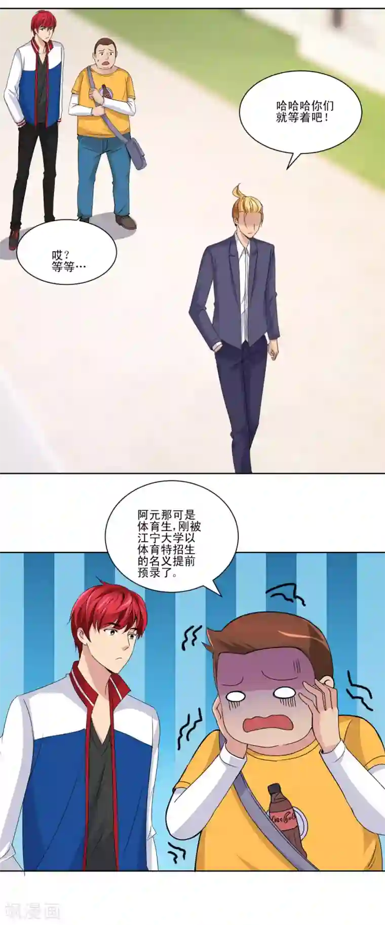 都市至尊系统第48话 装傻使坏周小飞