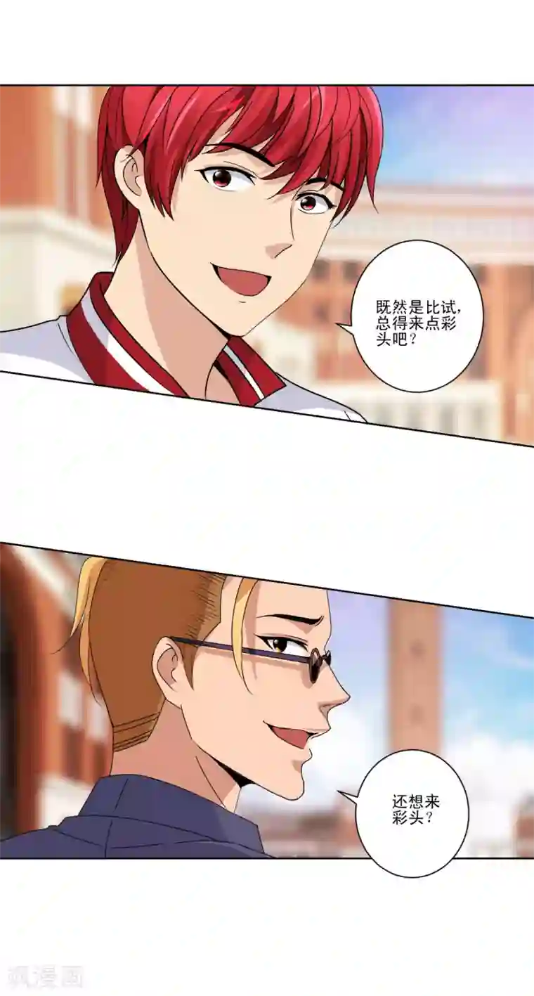 都市至尊系统第48话 装傻使坏周小飞